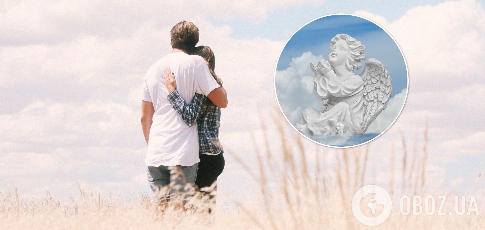 День прощення 2021