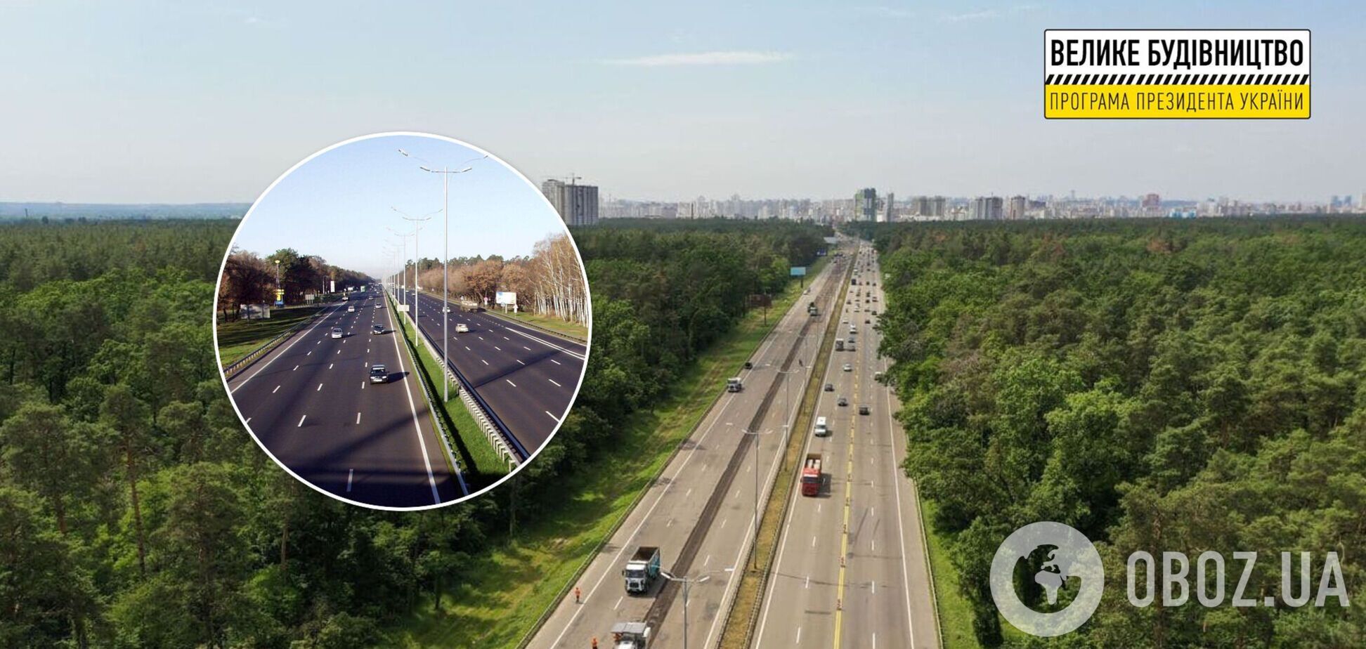 'Велике будівництво': ремонт на трасі Київ – Бориспіль завершився