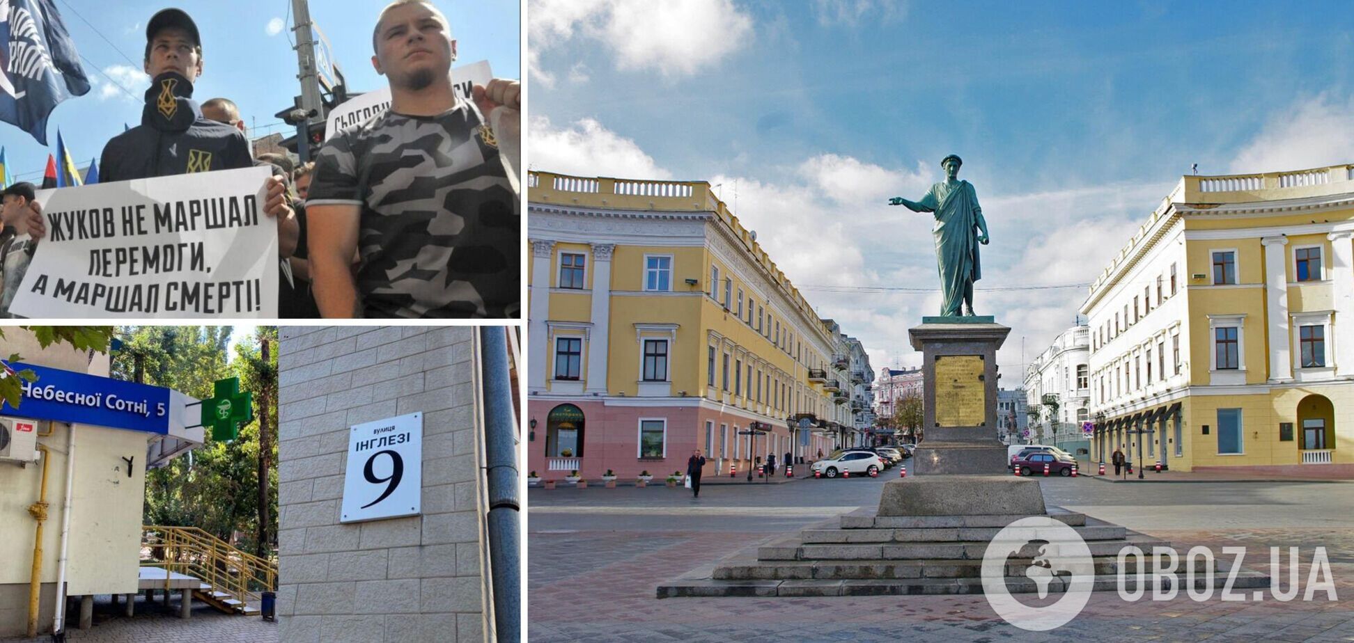 Суд не разрешил вернуть проспекту Небесной Сотни в Одессе имя Жукова