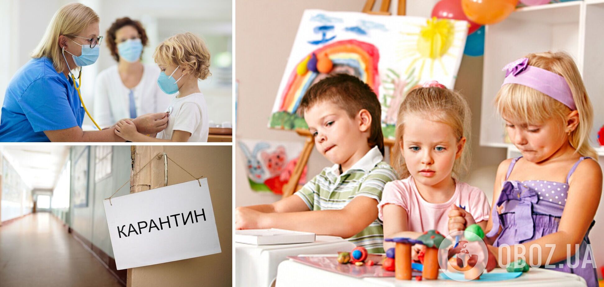 В Україні встановили нові карантинні правила в дитсадках, експертка оцінила ефективність. Ексклюзив