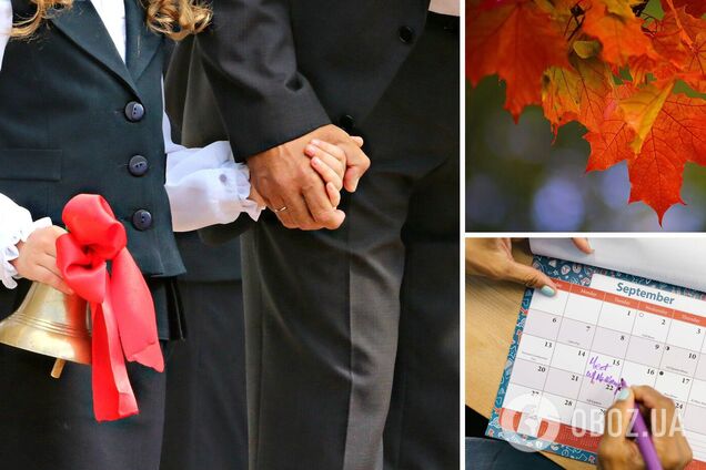 Вихідні у вересні 2021 Україна