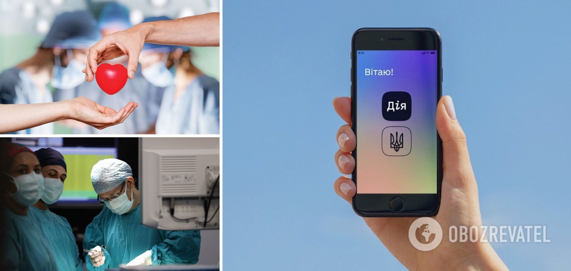 Пользователи Дії смогут стать посмертными донорами: что изменится в приложения. Эксклюзив