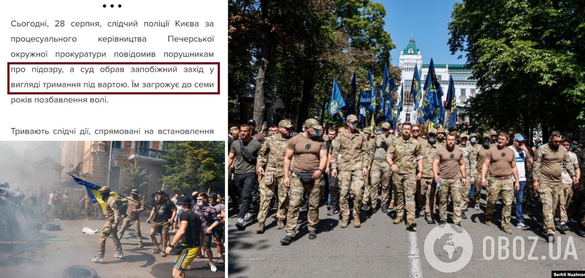 Нацполиция сообщила об аресте членов Нацкорпуса еще до назначения даты суда