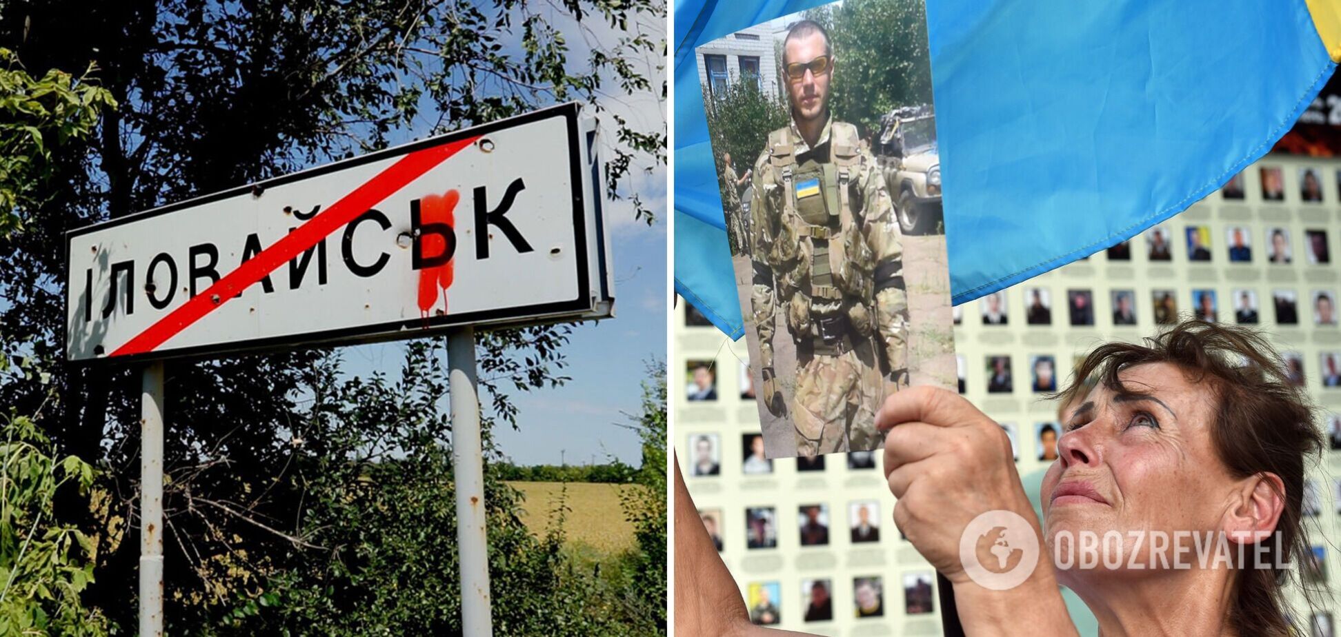 Семь лет Иловайской трагедии: как Украина потеряла 366 защитников в 'мирном' коридоре