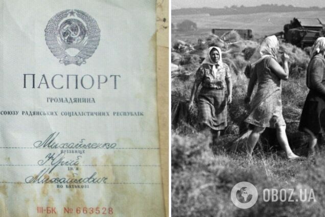 Паспорта СССР