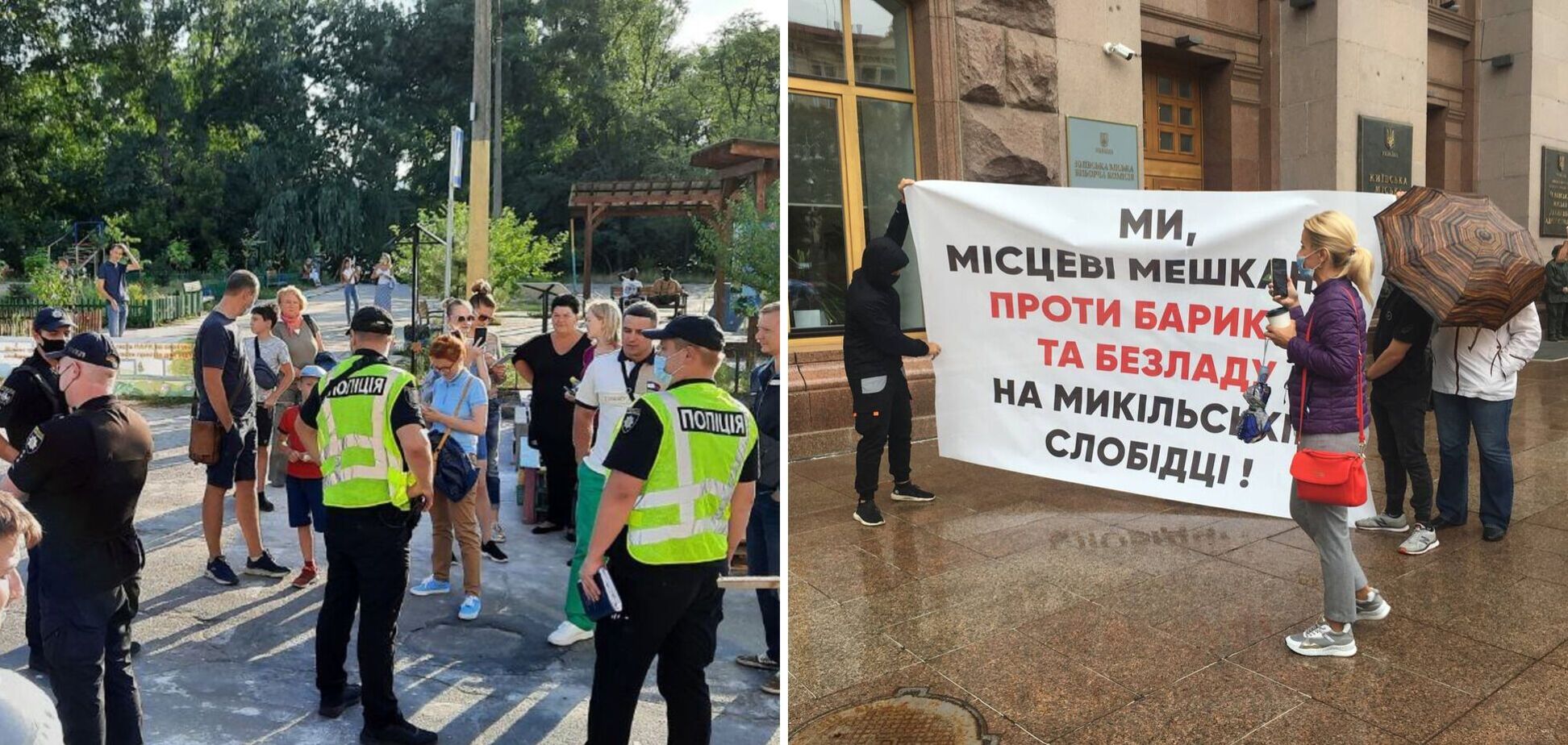 Протесты под КГГА: жители Никольской Слободки требуют убрать баррикады