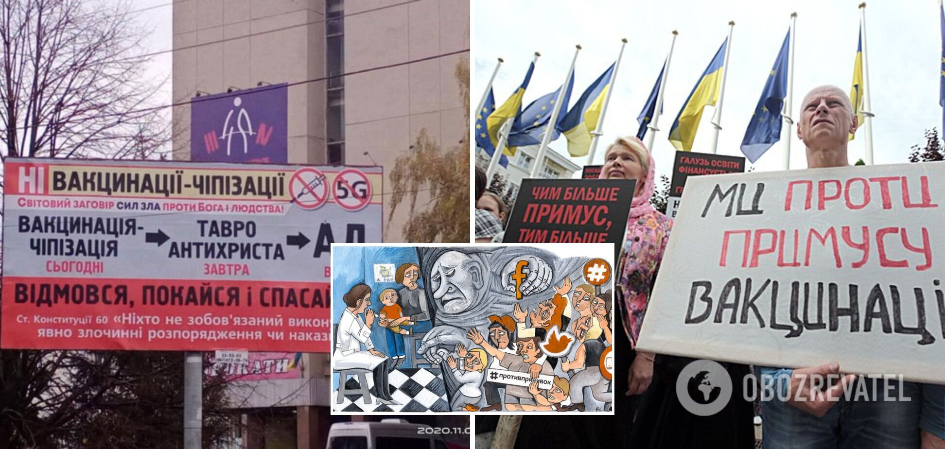 Картопля та антивакцинатори. Чому люди борються проти 'новітньої отрути'