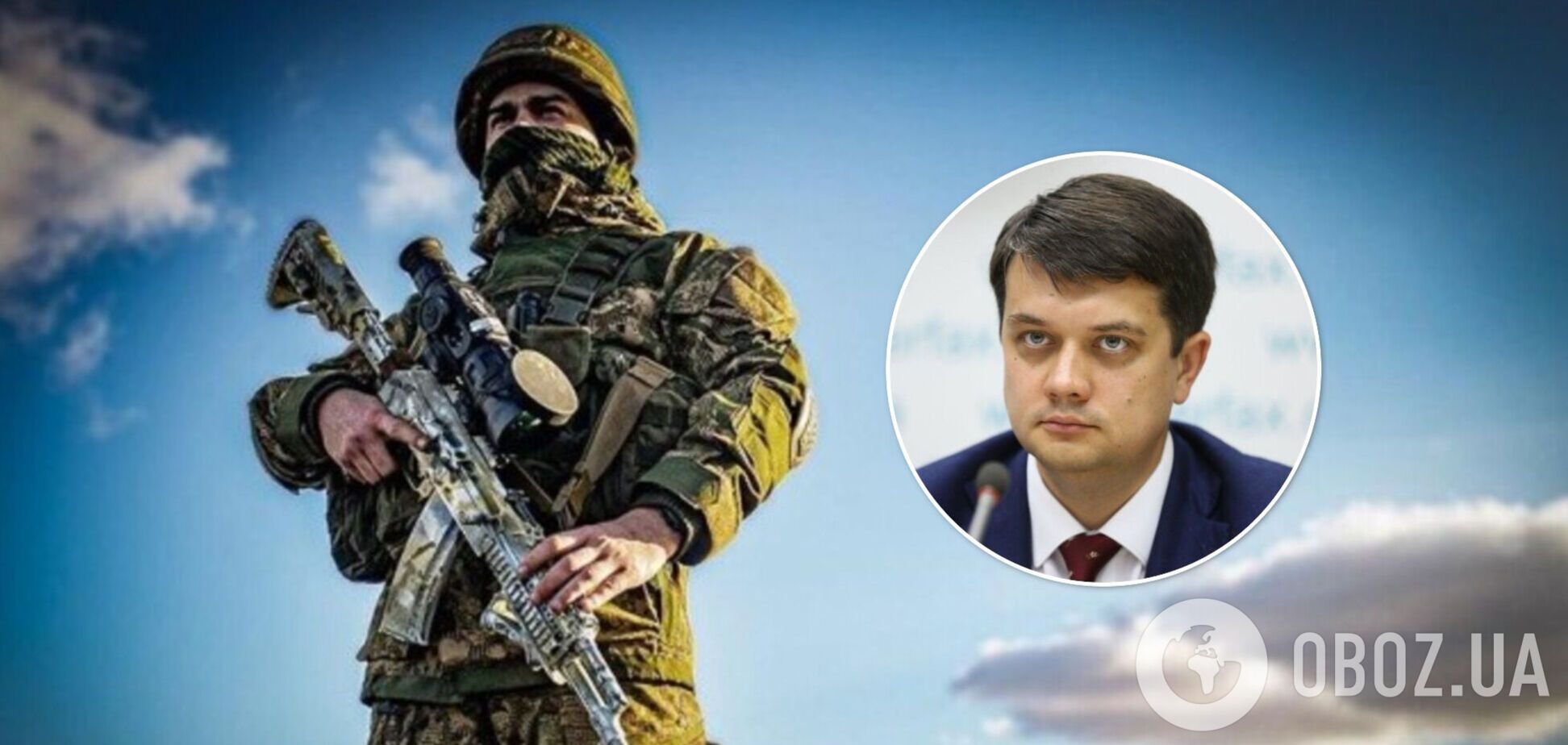 Разумкову довелося скасувати свій візит