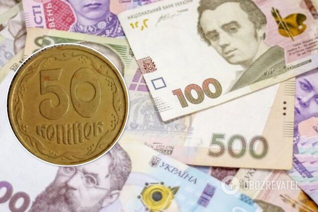 Скільки коштує цінна монета в 50 копійок в Україні