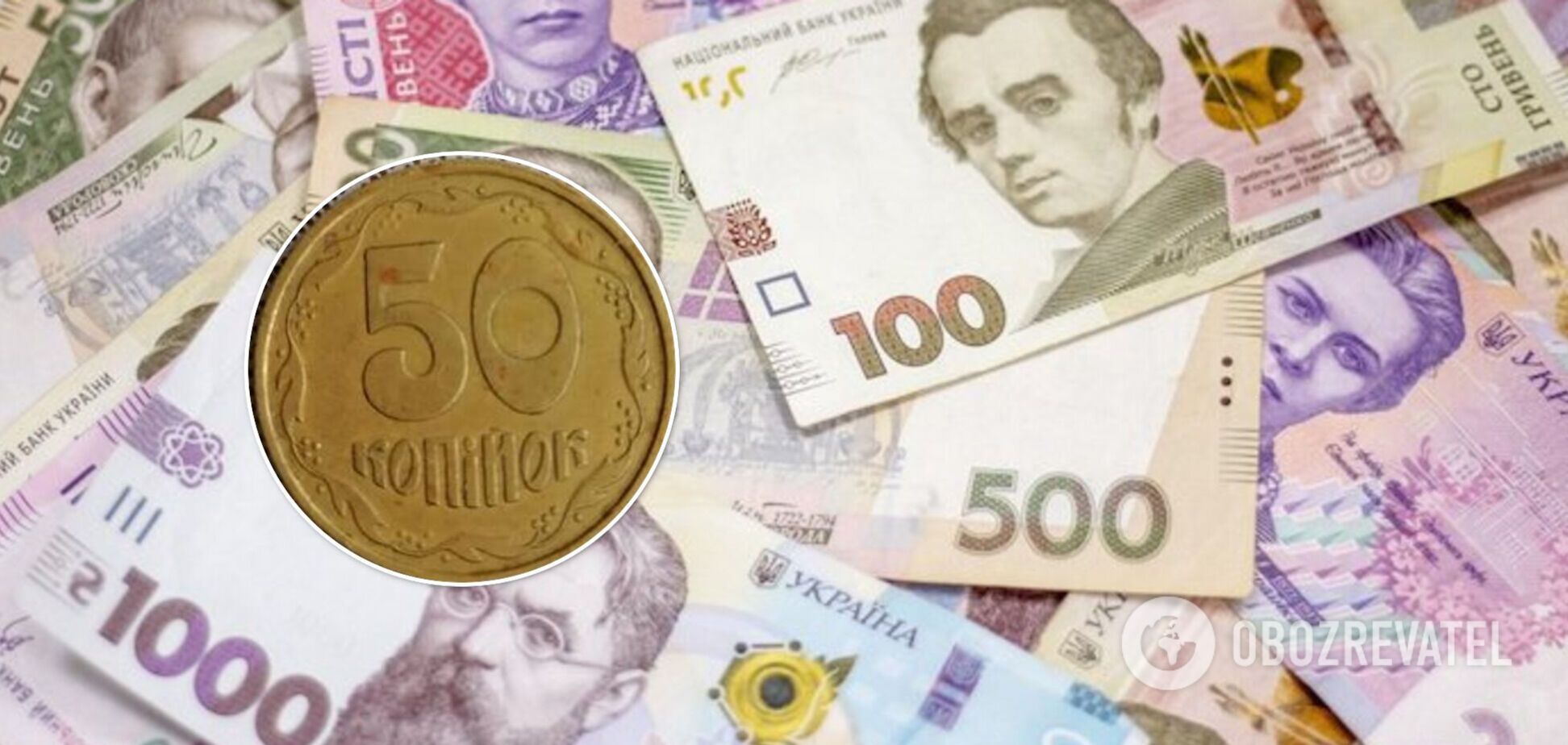 Сколько стоит ценная монета в 50 копеек в Украине