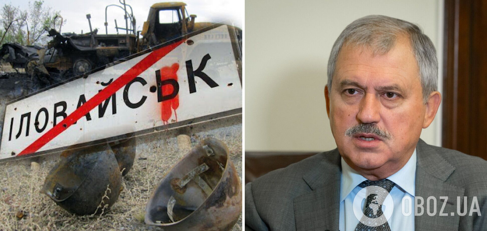 Сенченко назвал предпосылки Иловайской трагедии: началась другая фаза войны