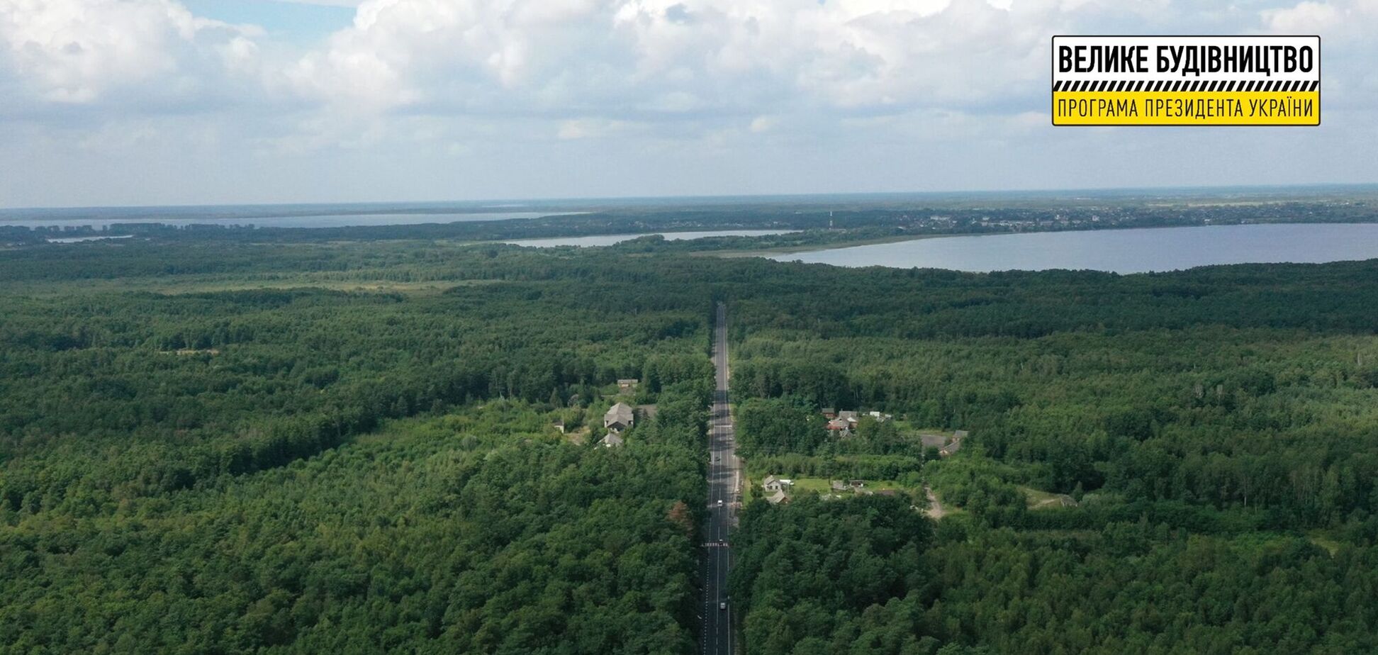 На Волині в межах 'Великого будівництва' Зеленського оновили дороги до Шацьких озер