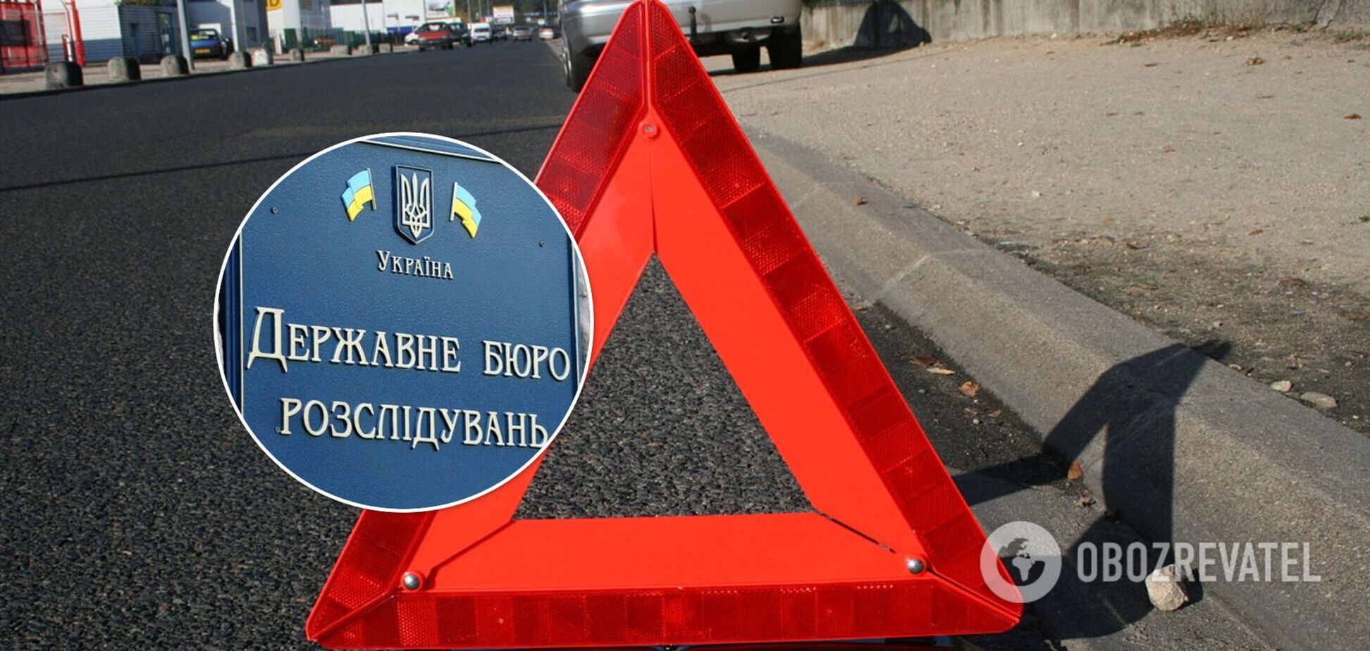 Расследование ДТП с участием нардепа в Киеве передали ГБР