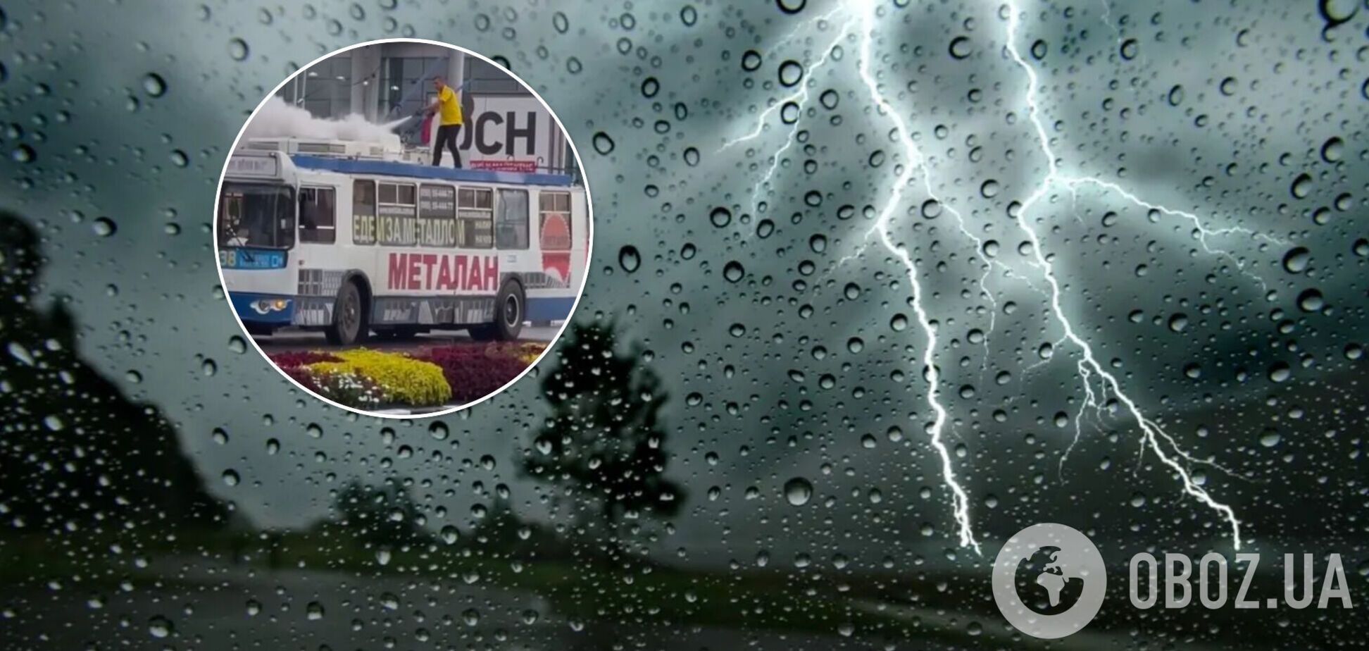 Гроза в Харькове