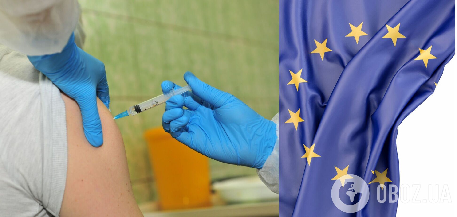 ЄС досяг мети щодо вакцинації