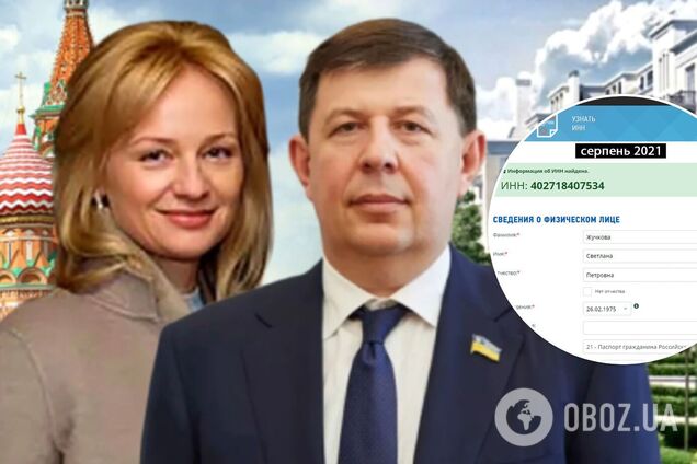 Жена подсанкционного Козака полностью сменила имя и фамилию. Документ