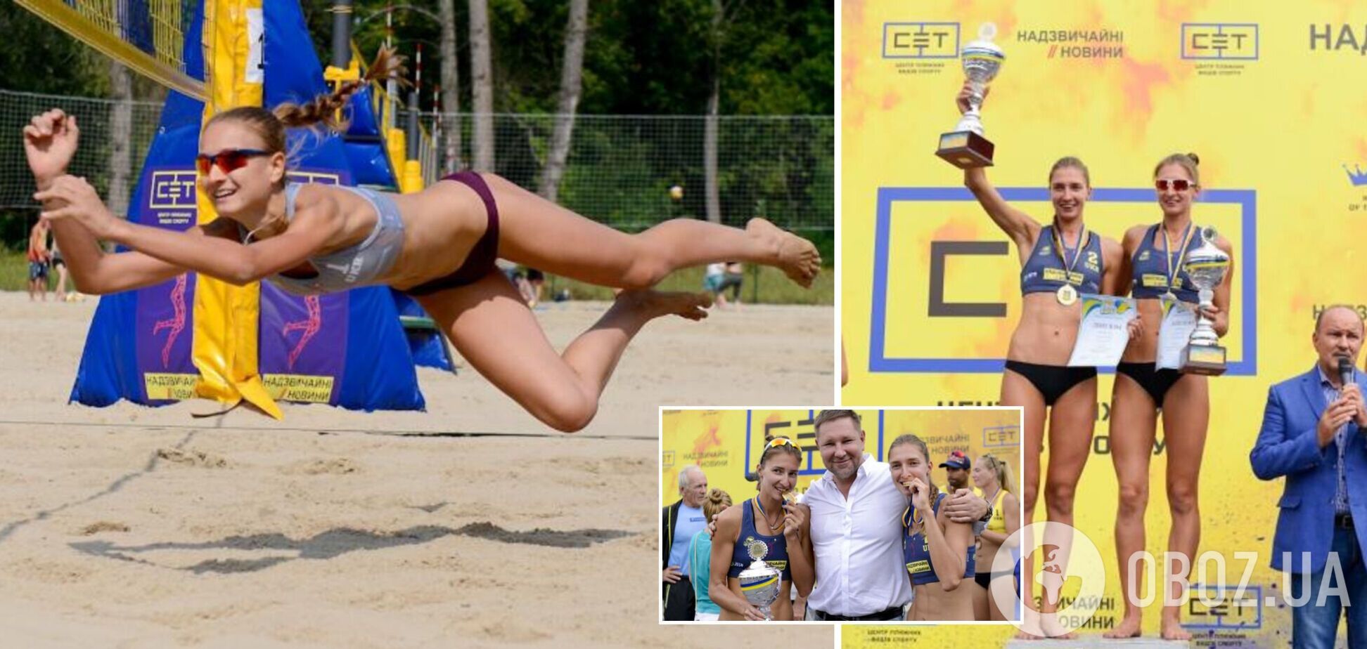 Чемпіонат України з пляжного волейболу
