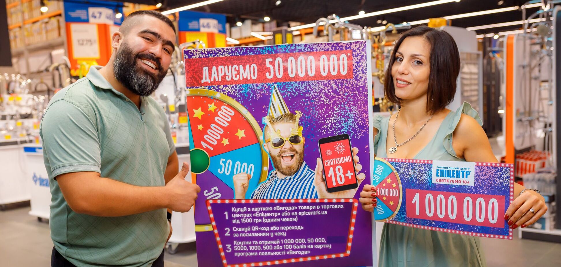 'Друзі, це не сон': у Запоріжжі сім’я виграла мільйон в акції 'Епіцентру'