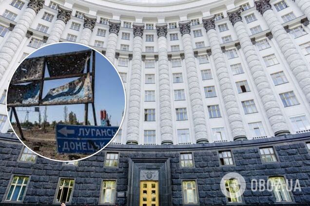 Кабмин одобрил законопроект 'О государственной политике переходного периода' на оккупированных территориях Украины