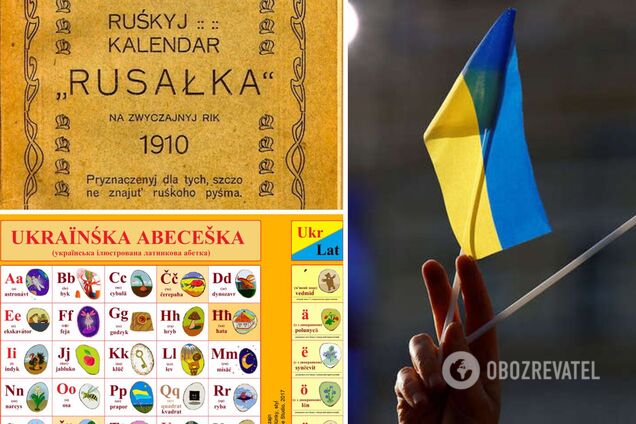 В Украине обсуждают переход на латинский алфавит