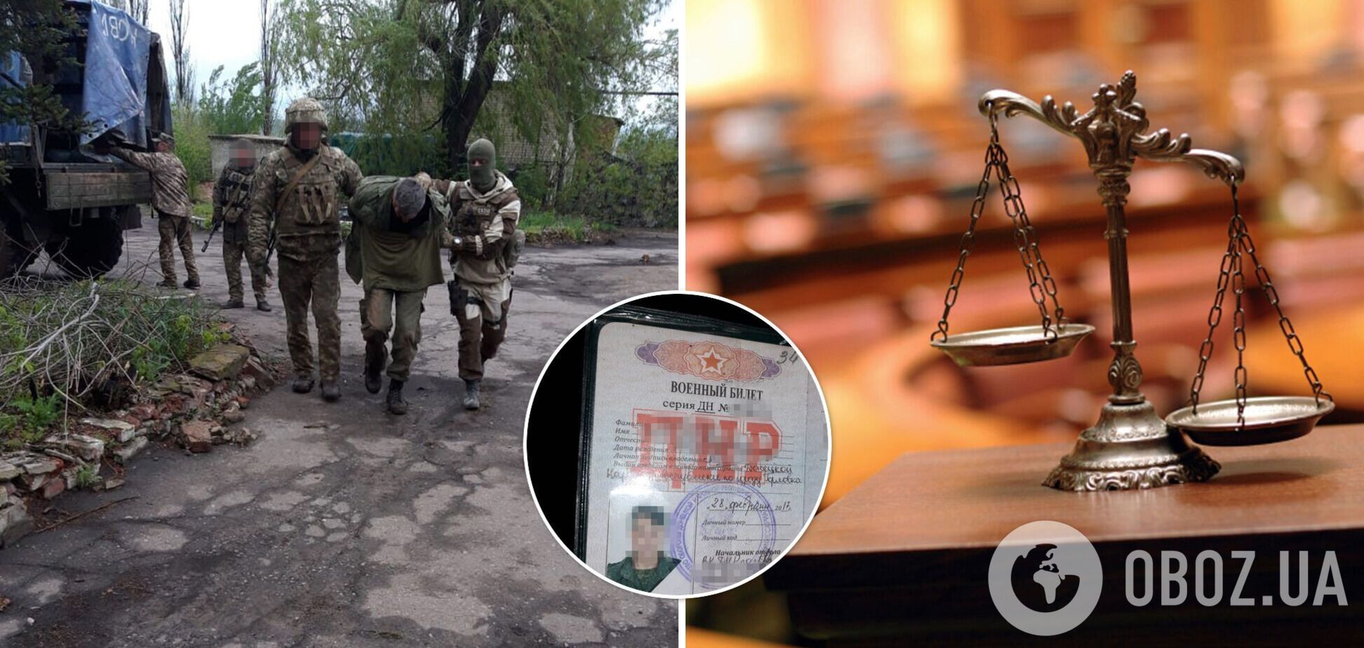 В Украине суд вынес строгий приговор экс-боевику 'ДНР', собиравшему разведданные о ВСУ. Фото