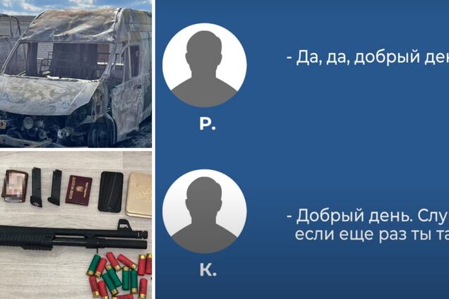 СБУ обнародовала доказательства вымогательства бандой харьковских рэкетиров. Аудио