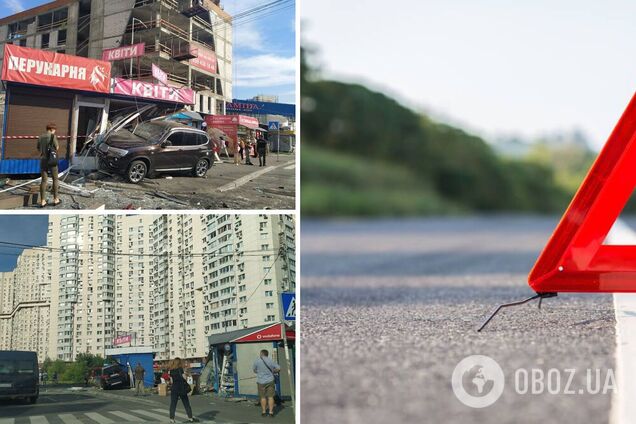 ДТП в Киеве