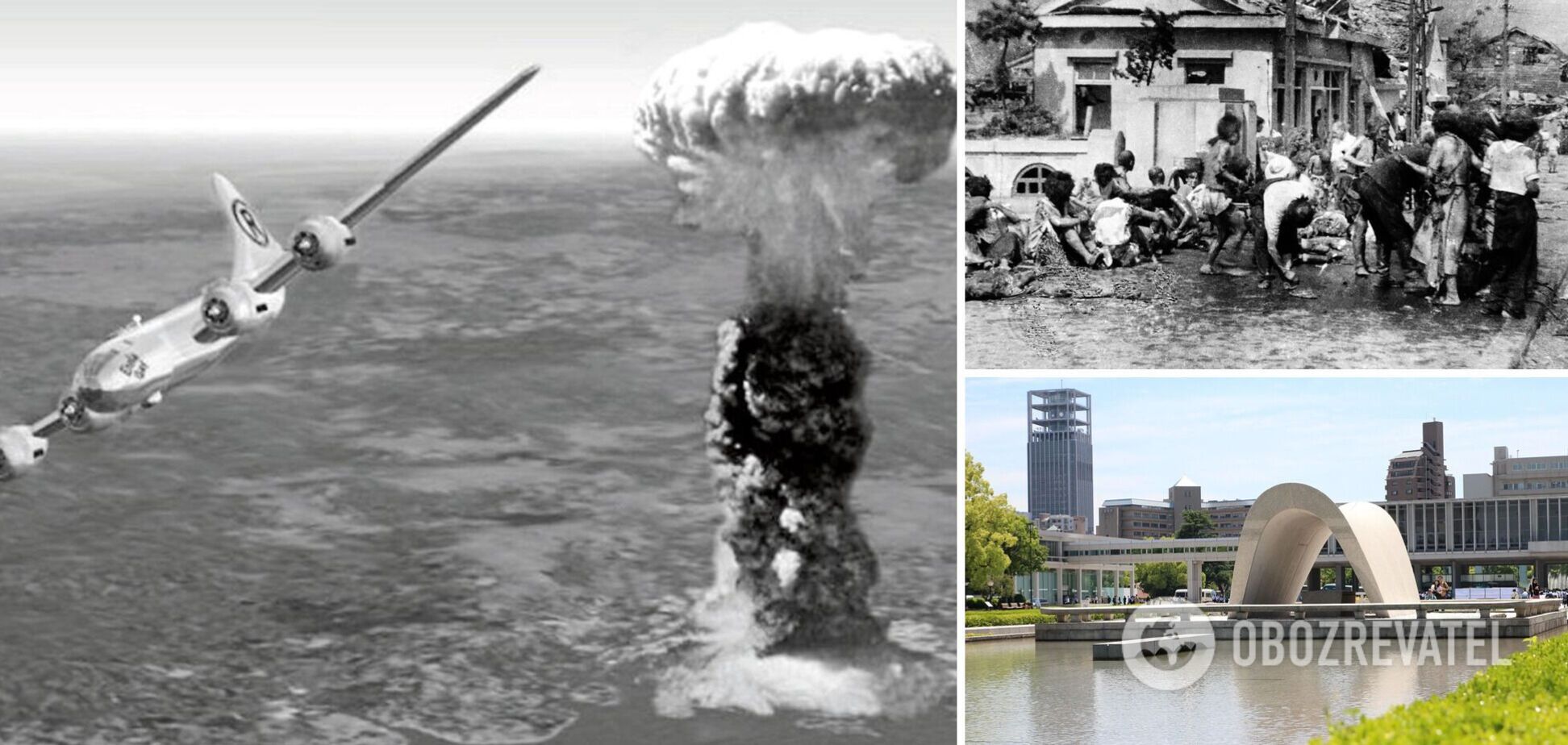 Хіросіма - бомбардування