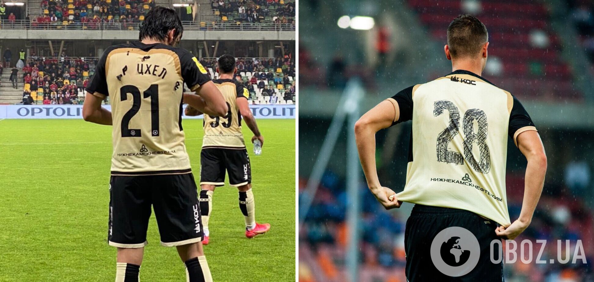 У гравців 'Рубіна' відклеїлися літери та цифри на формі