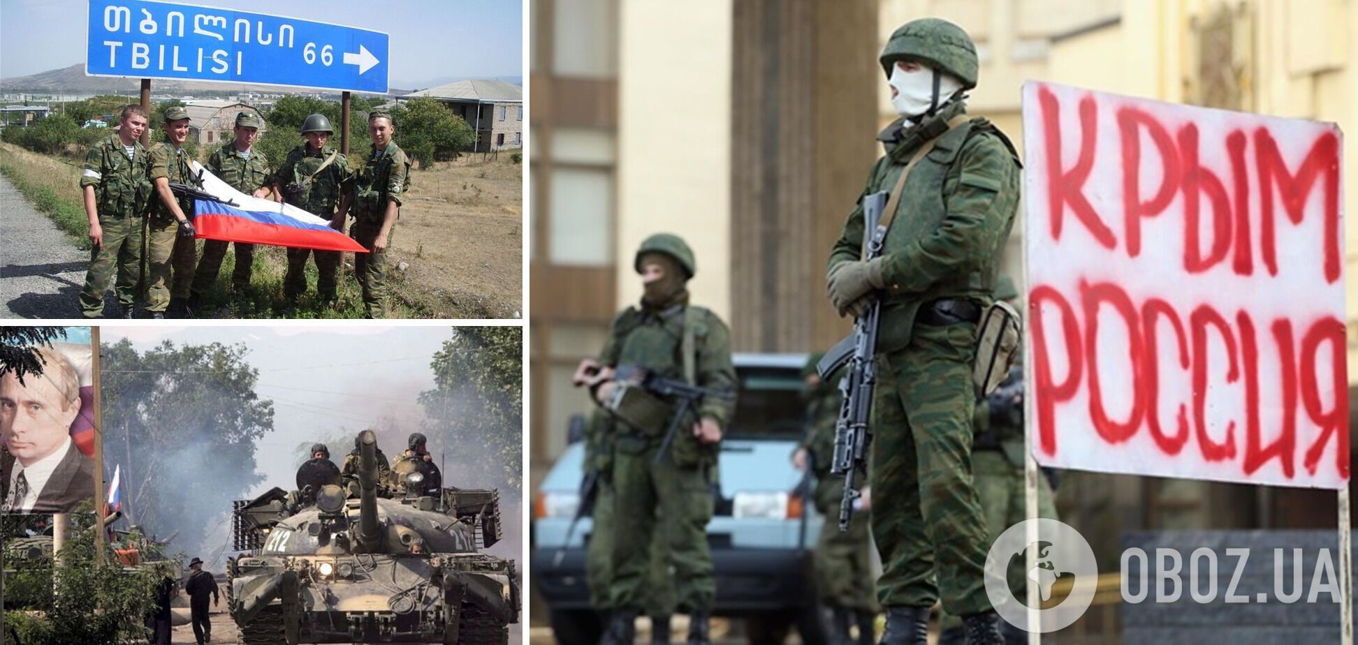 Невыученные уроки войны в Грузии