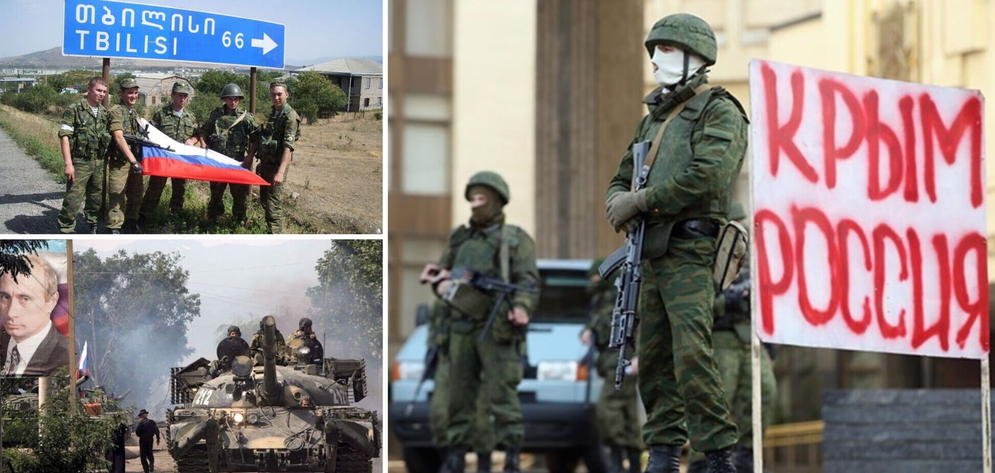 Невивчені уроки війни в Грузії