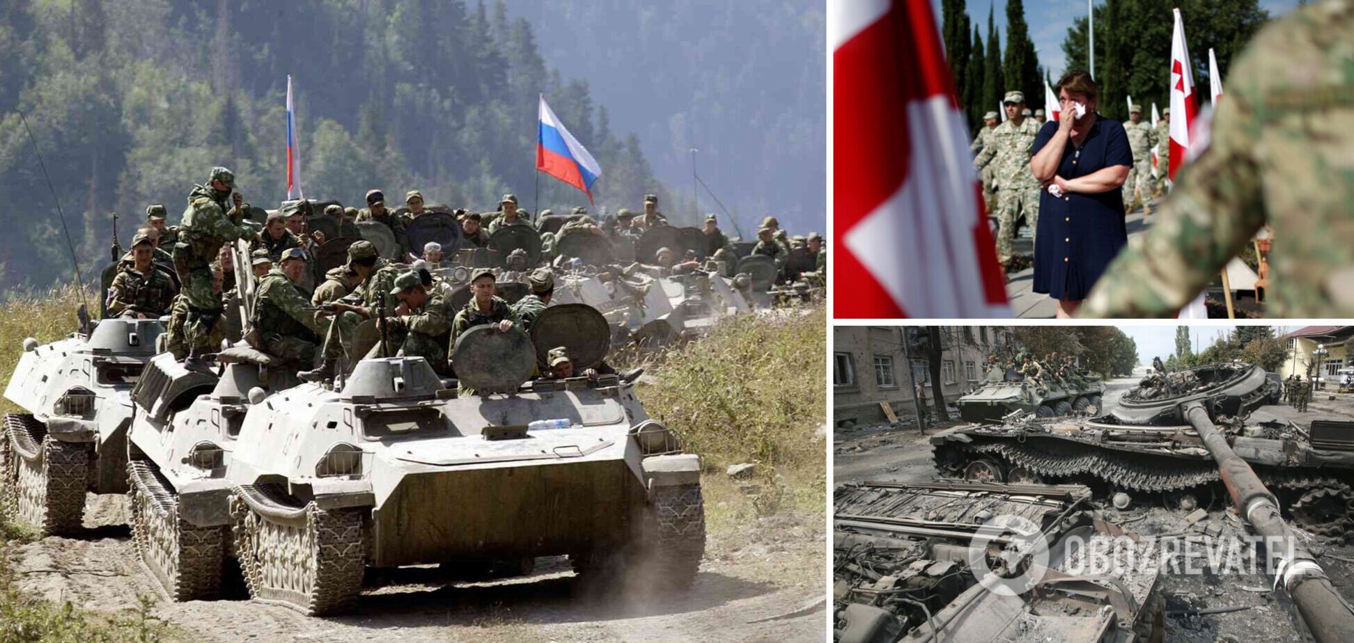 Російсько-грузинька війна 2008 року