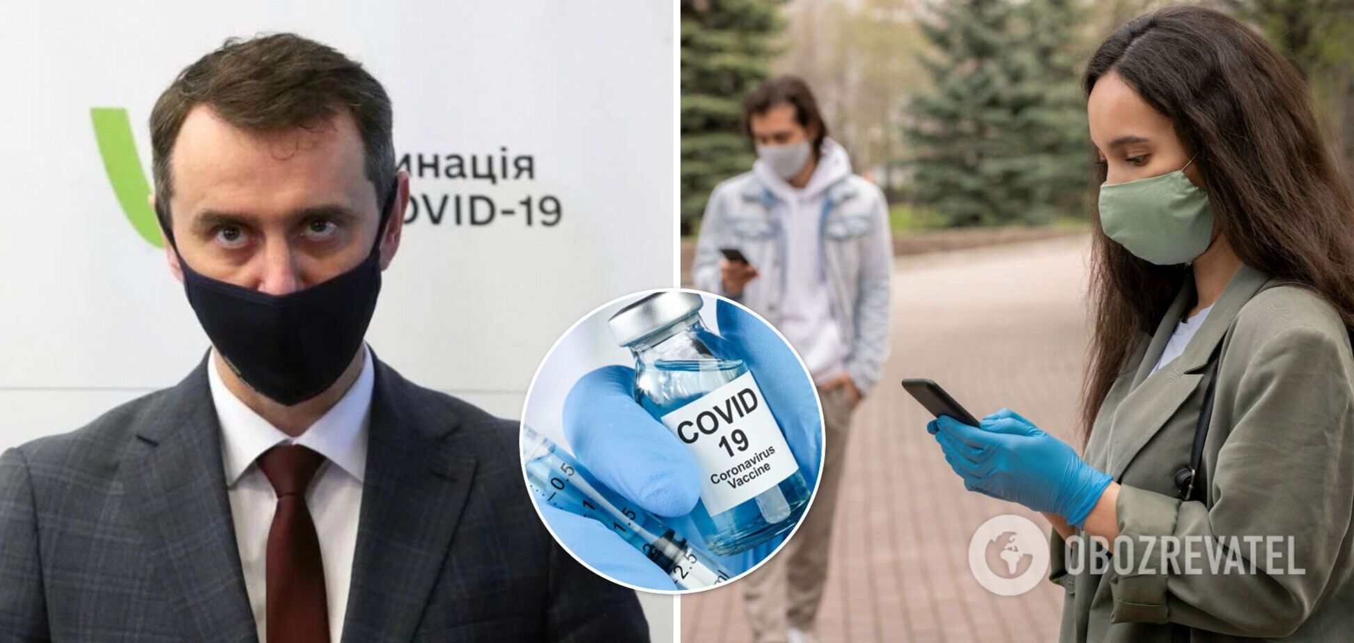 Есть два условия: в Минздраве рассказали, как будут проводить 'ковидную' амнистию в Украине