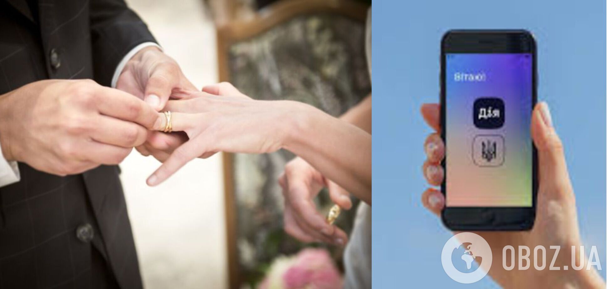 Документы в ЗАГС можно будет подать через Дію: Минюст запустил пилотный проект