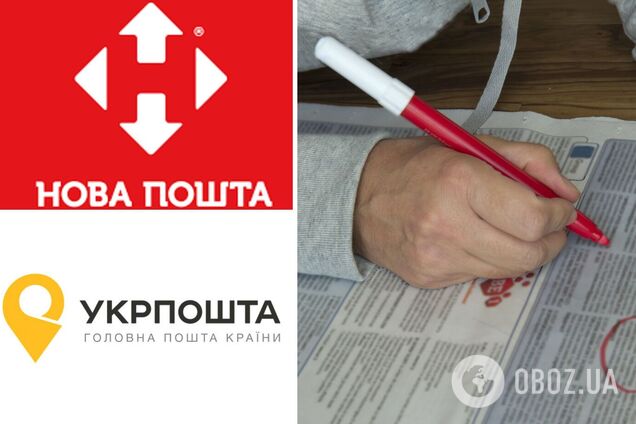 В Украине можно устроиться без опыта работы в 'Новую почту' или банк