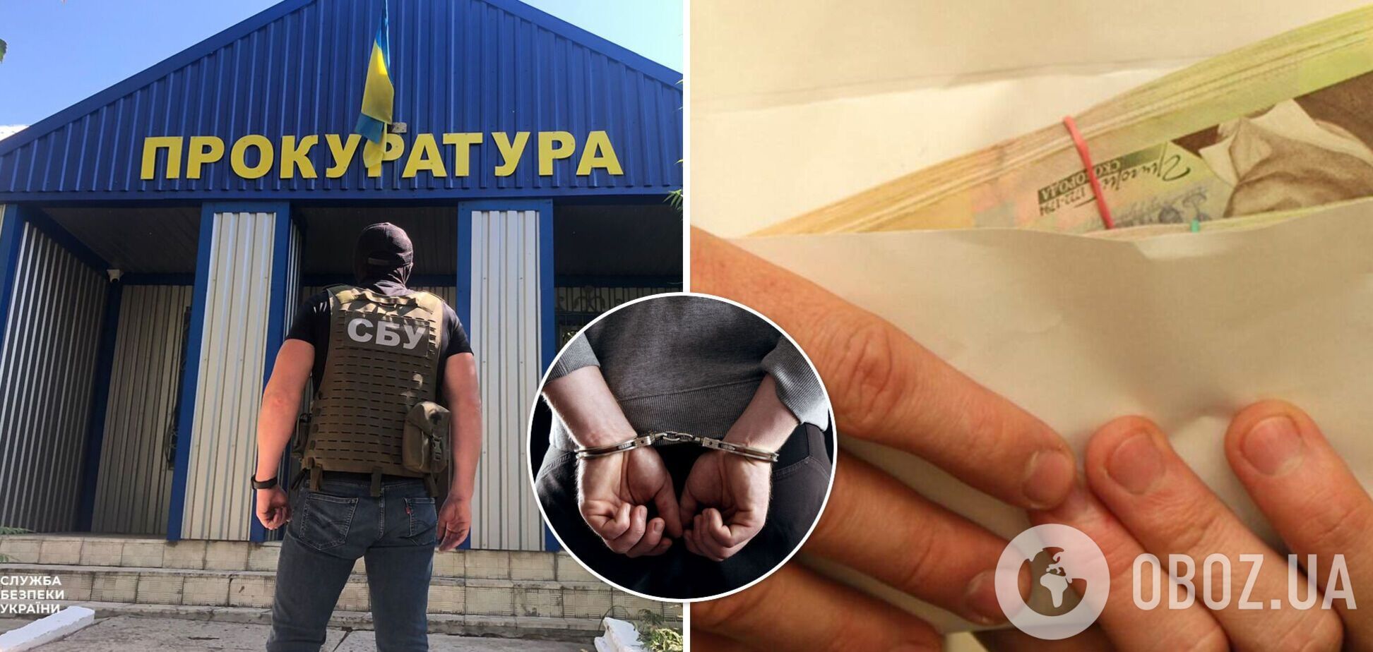 В Донецкой области на взятке 'погорел' прокурор: требовал деньги за закрытие дела. Фото