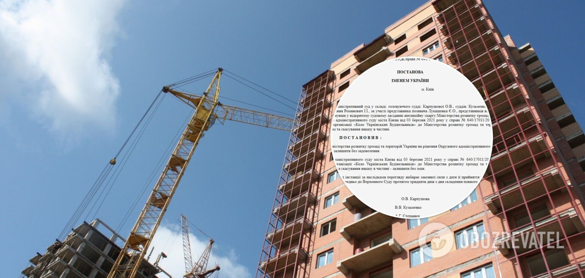 Суд отменил запрет на строительство многоэтажек в селах