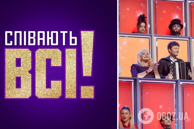 Грандиозное шоу 'Співають всі': кто вышел в финал после третьего выпуска