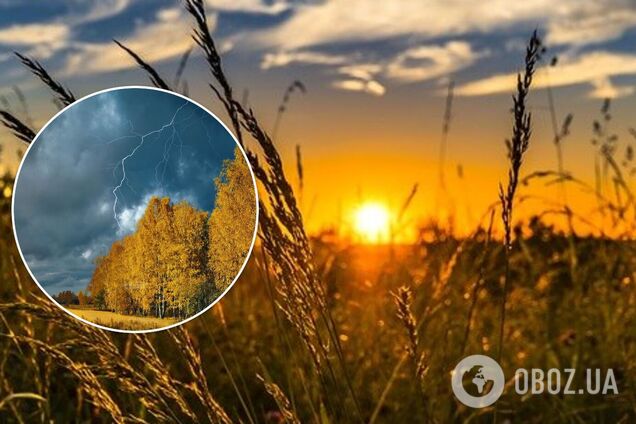 Прогноз погоди