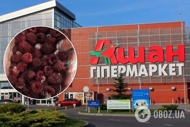 В 'Ашане' нашли десятки нарушений