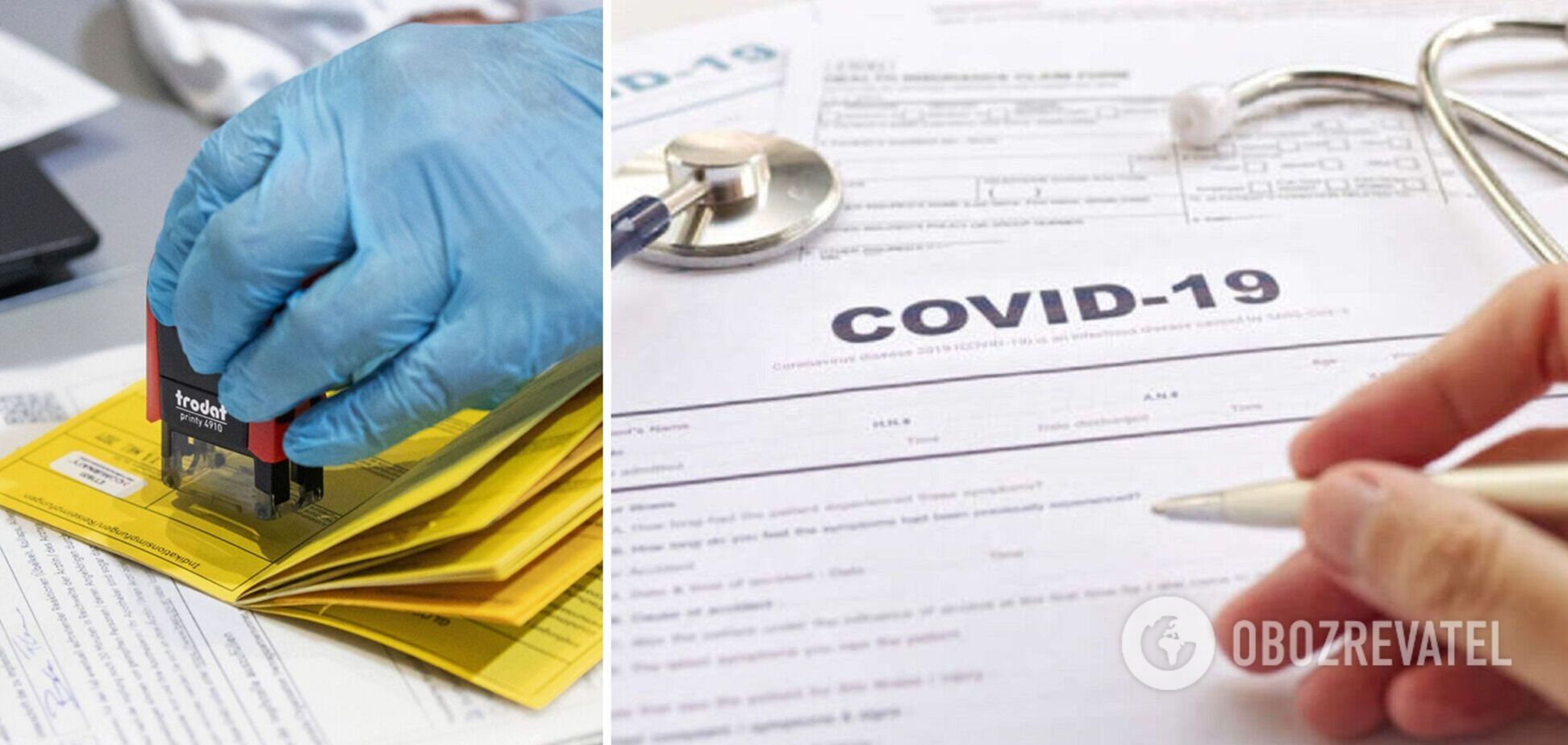 COVID-сертификаты в Украине