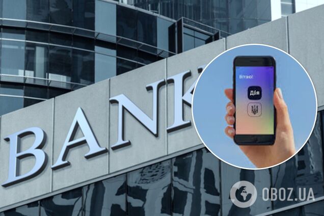 Українці в Дії отримуватимуть повідомлення про банки, які відстежують їхню кредитну історію, – Федоров