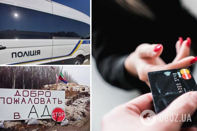 мошенники Киев