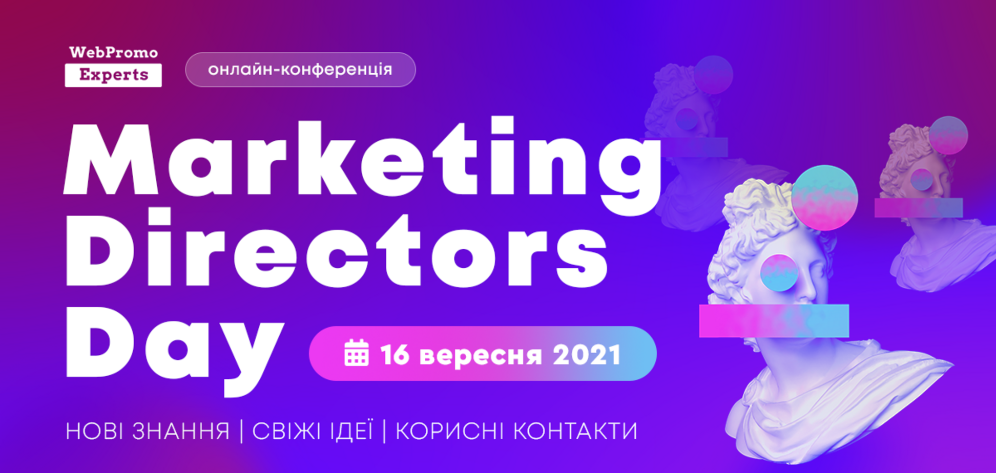 Онлайн-конференция Marketing Directors Day: как зарегистрироваться и о чем расскажут