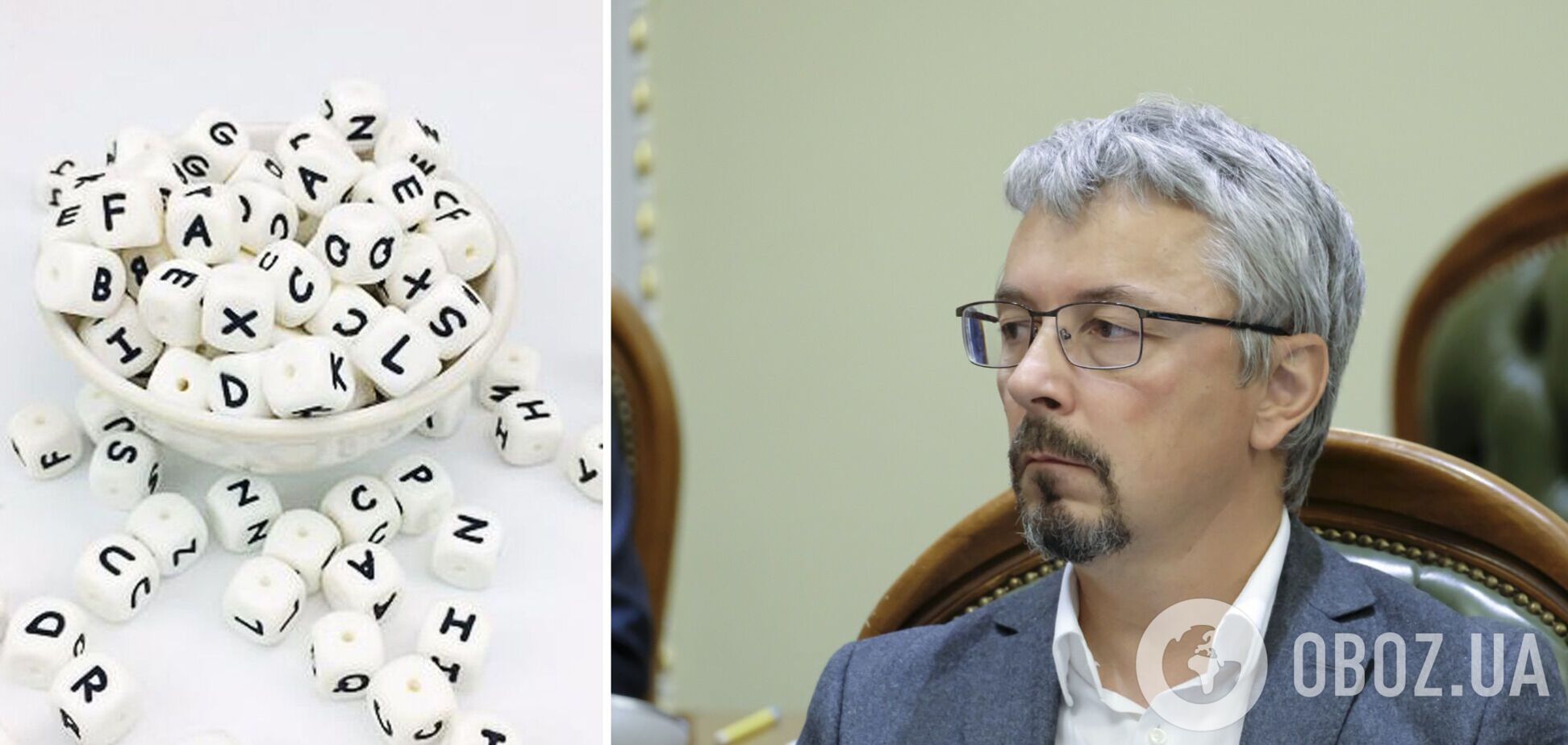 Ткаченко о возможности перехода Украины на латиницу: сначала нужно выучить украинский язык