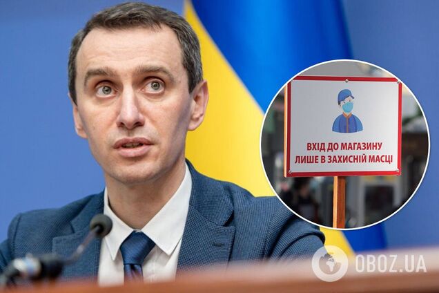 Ляшко – об ужесточении карантина: бизнес сам будет выбирать, как работать