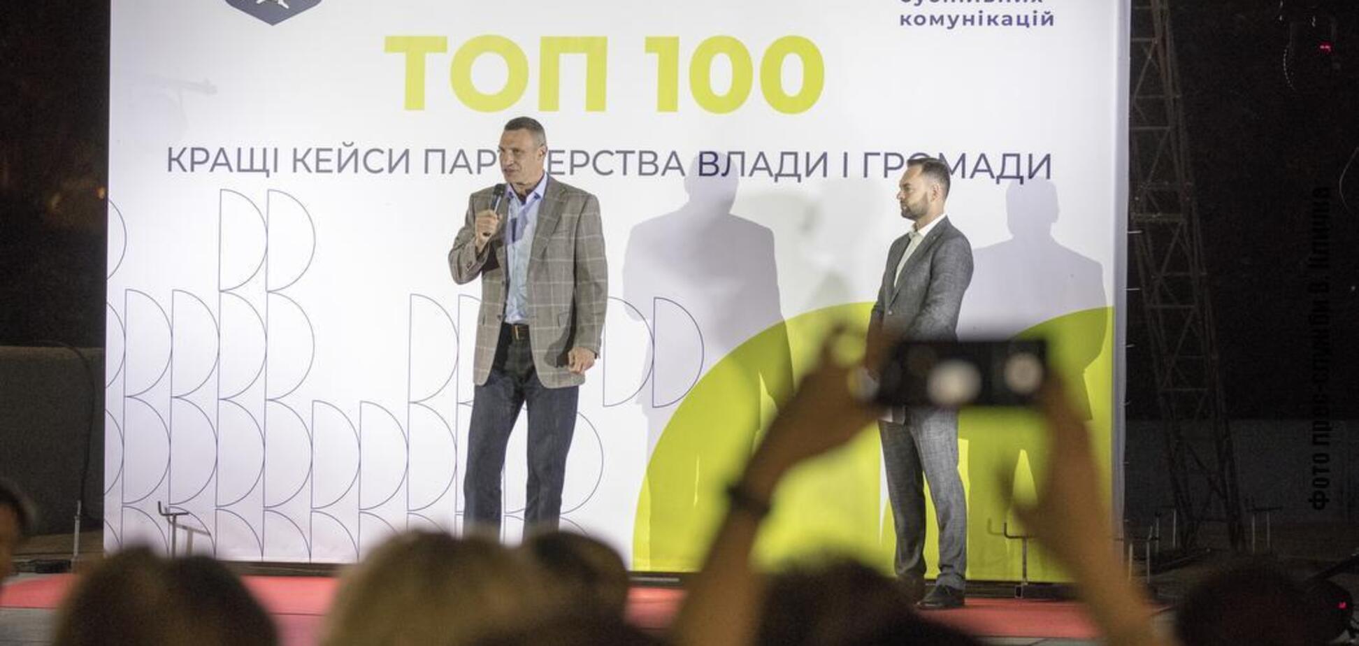 Кличко наградил общественные организации, которые реализовали полезные для киевлян инициативы