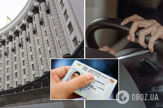 Водійське посвідчення