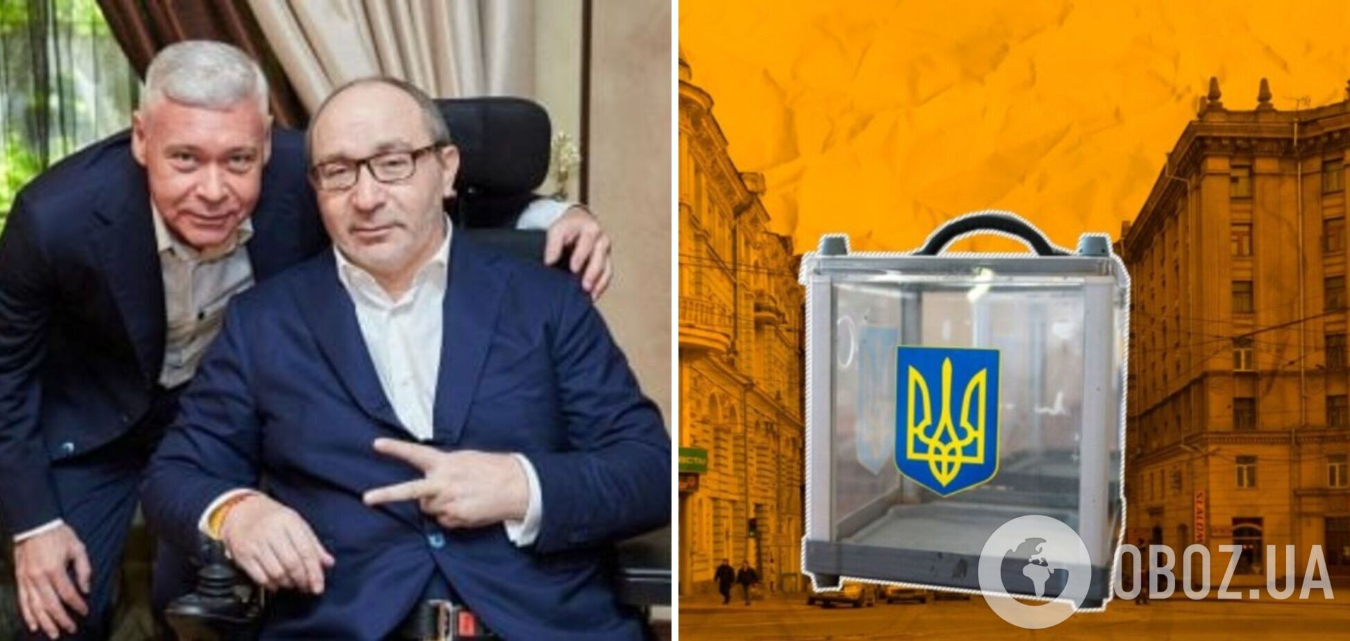 Харківське родео: чи зачистять клан Кернеса