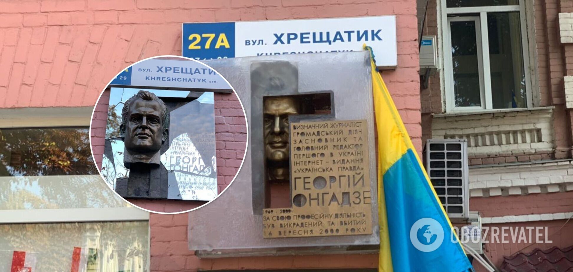 Скульптор об обновлении доски Гонгадзе в Киеве: это дело для Украины, как разбитое зеркало